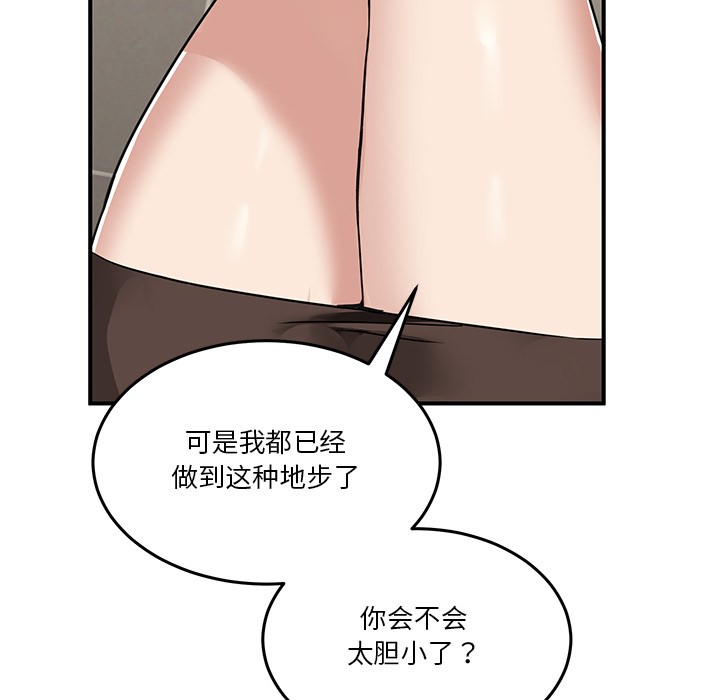 [韩国漫画] 男人止步 剧情,女学生#[292P]-195