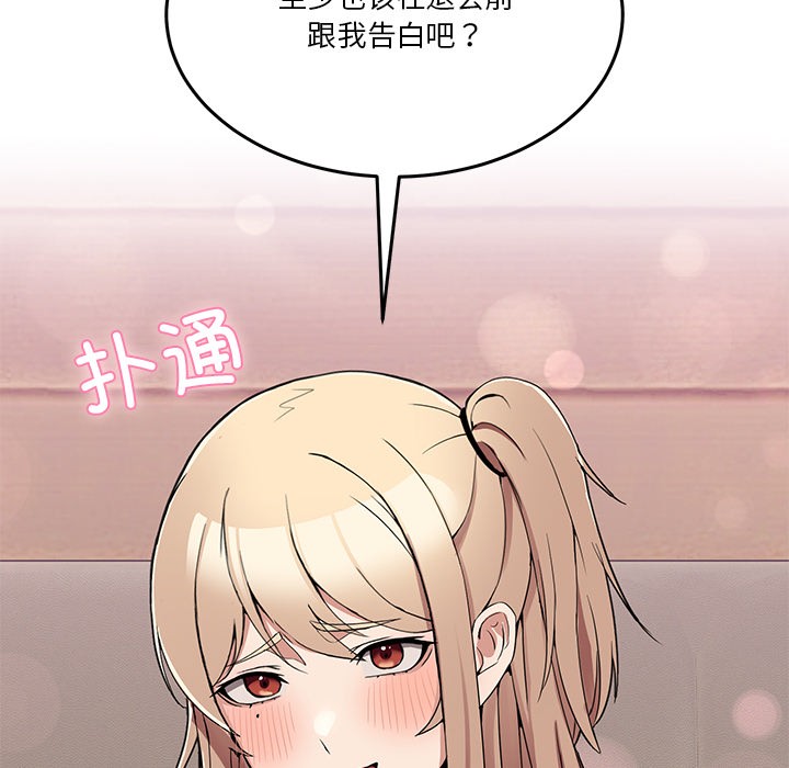 [韩国漫画] 男人止步 剧情,女学生#[292P]-197