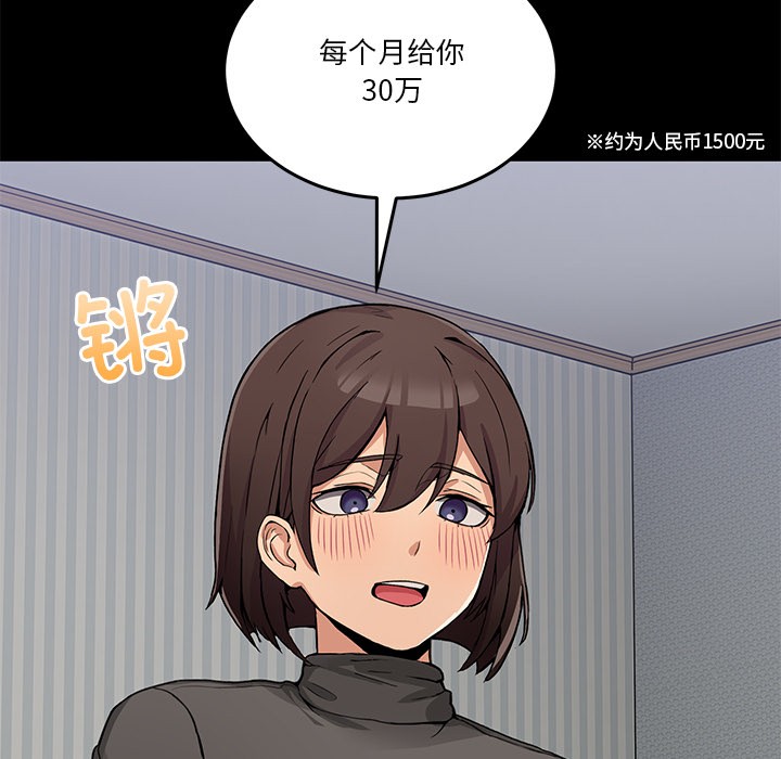 [韩国漫画] 男人止步 剧情,女学生#[292P]-20