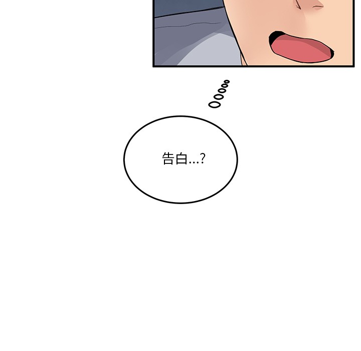 [韩国漫画] 男人止步 剧情,女学生#[292P]-202