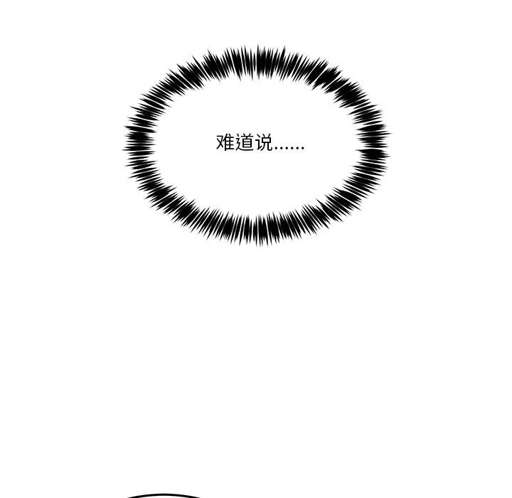 [韩国漫画] 男人止步 剧情,女学生#[292P]-203