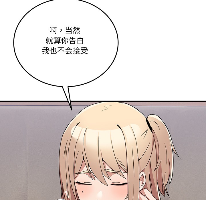 [韩国漫画] 男人止步 剧情,女学生#[292P]-204