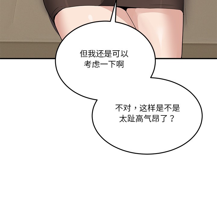 [韩国漫画] 男人止步 剧情,女学生#[292P]-206