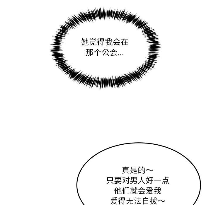 [韩国漫画] 男人止步 剧情,女学生#[292P]-207