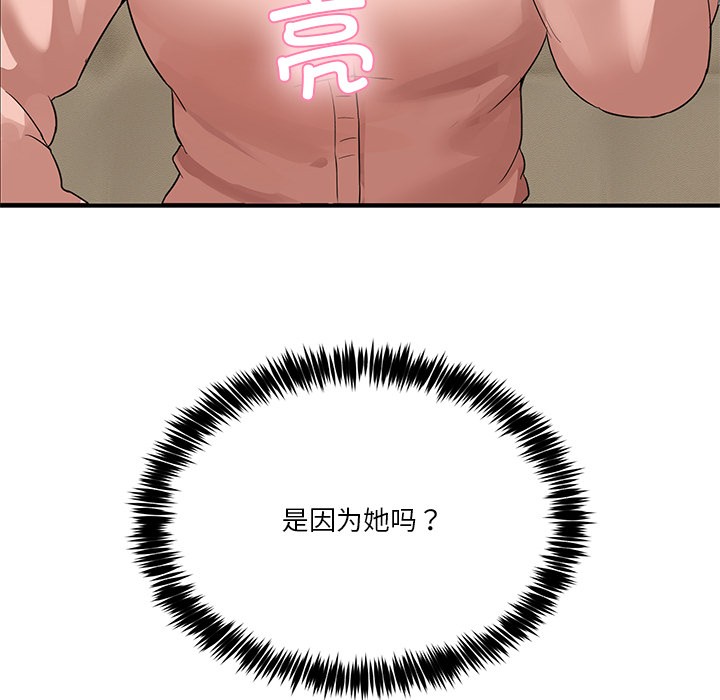 [韩国漫画] 男人止步 剧情,女学生#[292P]-209