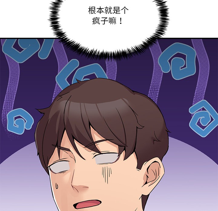 [韩国漫画] 男人止步 剧情,女学生#[292P]-211