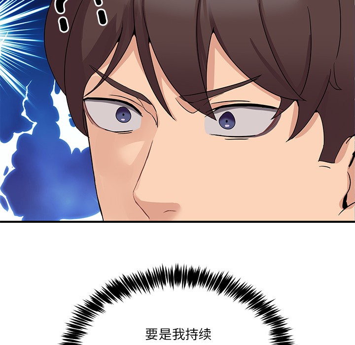 [韩国漫画] 男人止步 剧情,女学生#[292P]-217