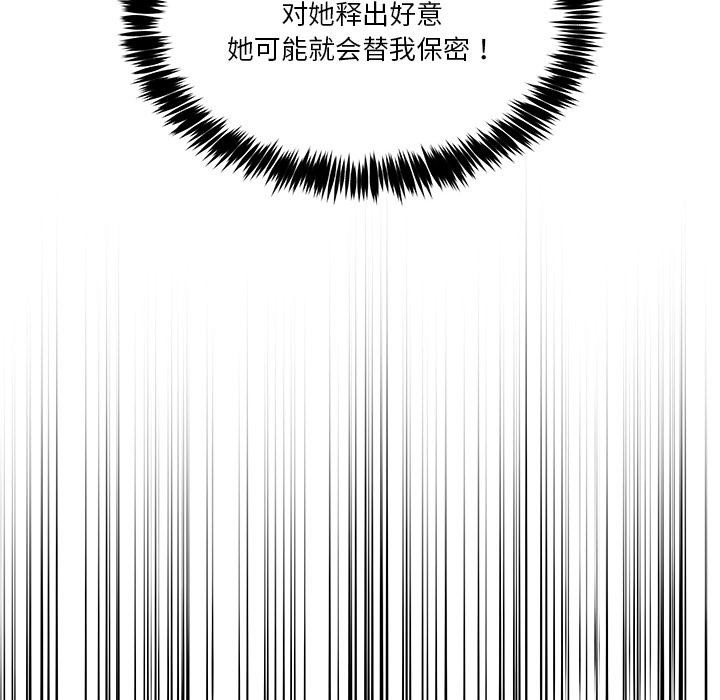 [韩国漫画] 男人止步 剧情,女学生#[292P]-218