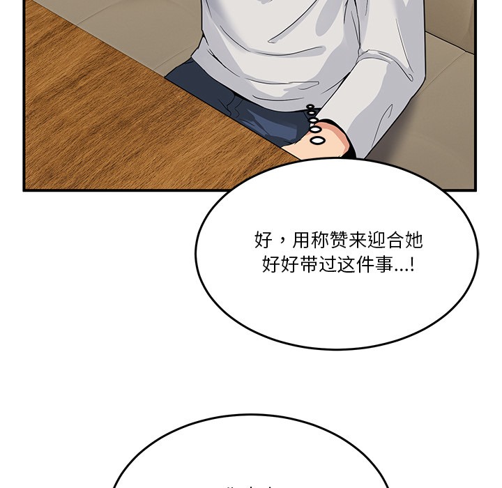 [韩国漫画] 男人止步 剧情,女学生#[292P]-221