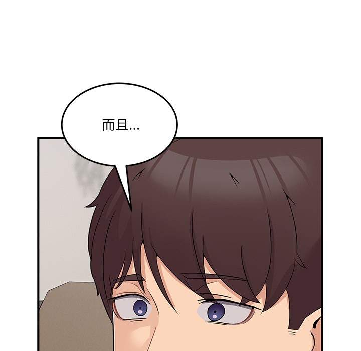 [韩国漫画] 男人止步 剧情,女学生#[292P]-230