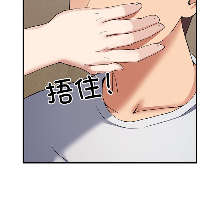 [韩国漫画] 男人止步 剧情,女学生#[292P]-231
