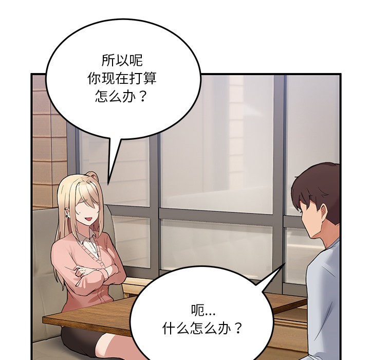 [韩国漫画] 男人止步 剧情,女学生#[292P]-243