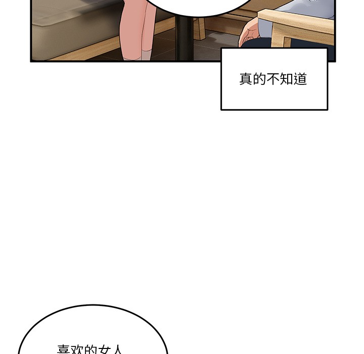 [韩国漫画] 男人止步 剧情,女学生#[292P]-244