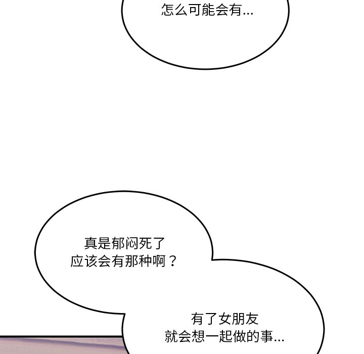 [韩国漫画] 男人止步 剧情,女学生#[292P]-247