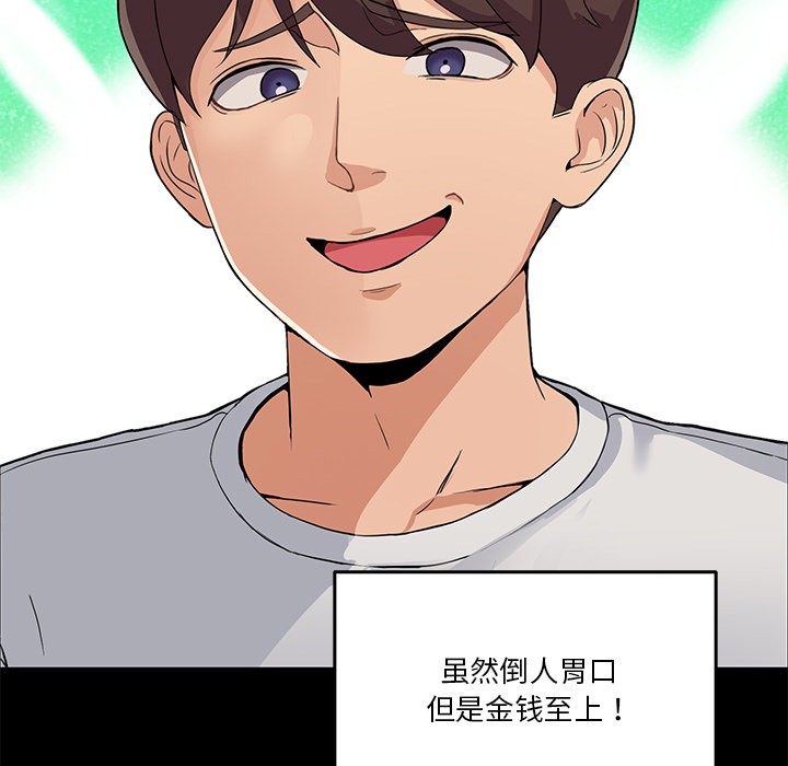 [韩国漫画] 男人止步 剧情,女学生#[292P]-25