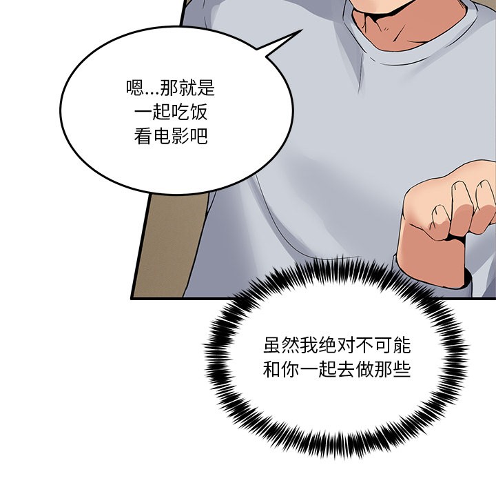 [韩国漫画] 男人止步 剧情,女学生#[292P]-250
