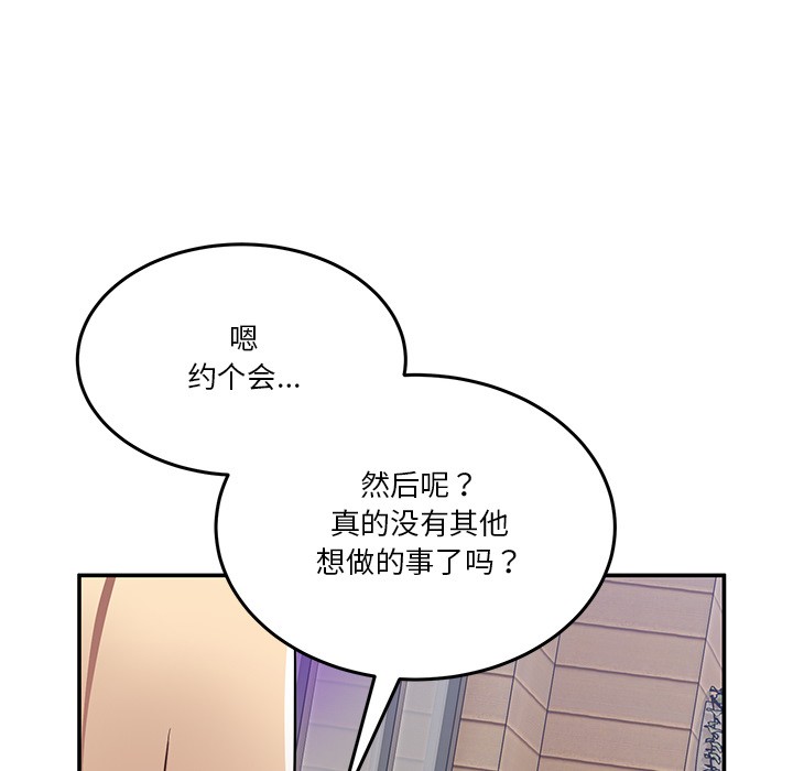[韩国漫画] 男人止步 剧情,女学生#[292P]-251