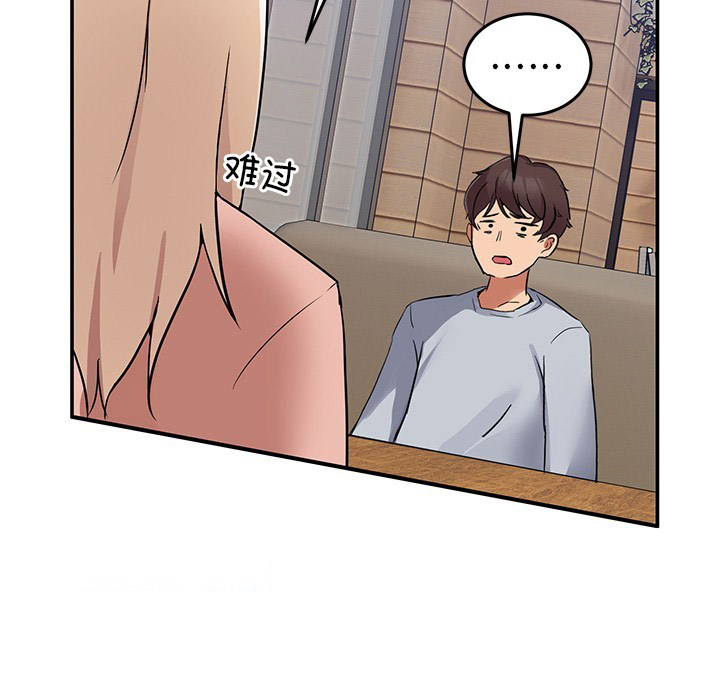 [韩国漫画] 男人止步 剧情,女学生#[292P]-252