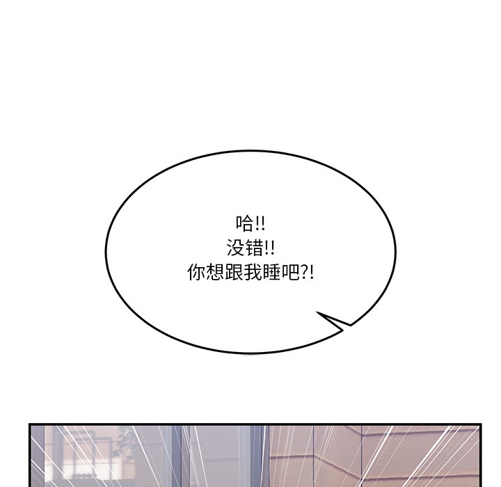 [韩国漫画] 男人止步 剧情,女学生#[292P]-261