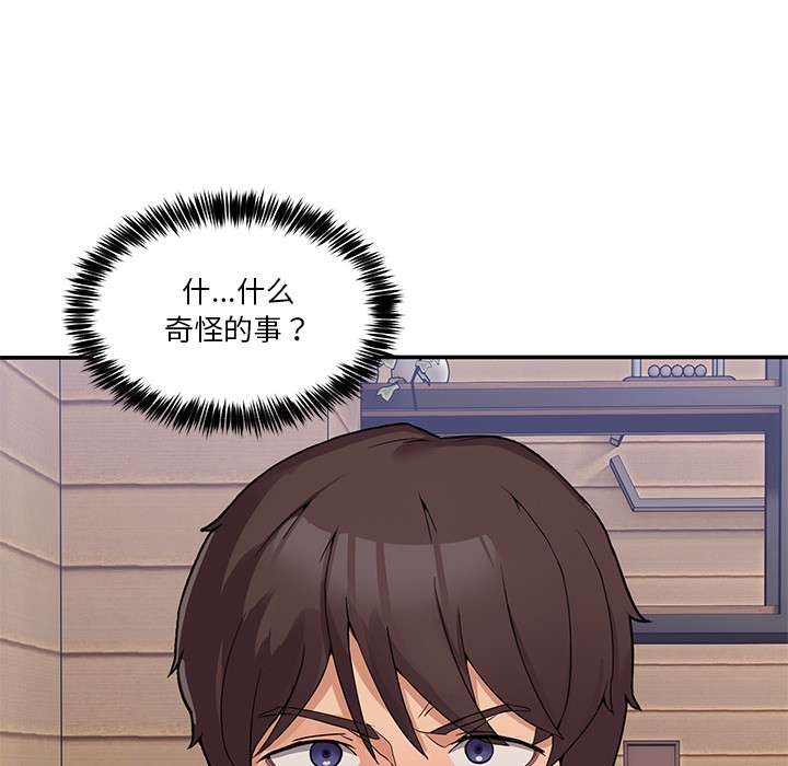 [韩国漫画] 男人止步 剧情,女学生#[292P]-268