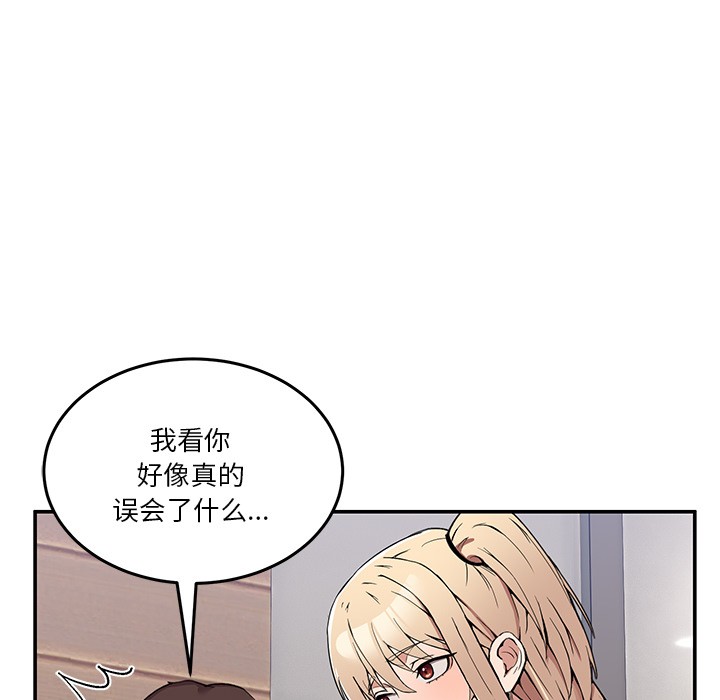 [韩国漫画] 男人止步 剧情,女学生#[292P]-270