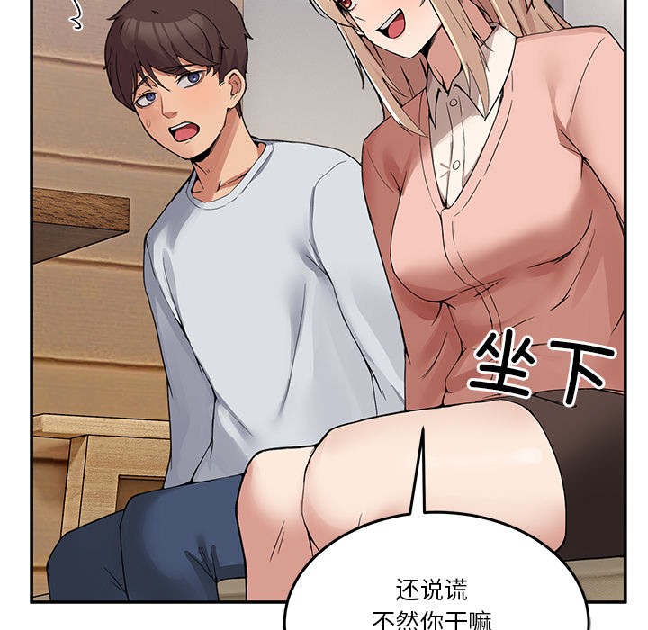 [韩国漫画] 男人止步 剧情,女学生#[292P]-271