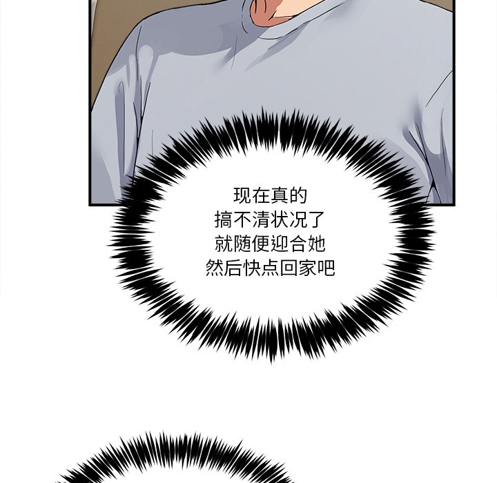 [韩国漫画] 男人止步 剧情,女学生#[292P]-277