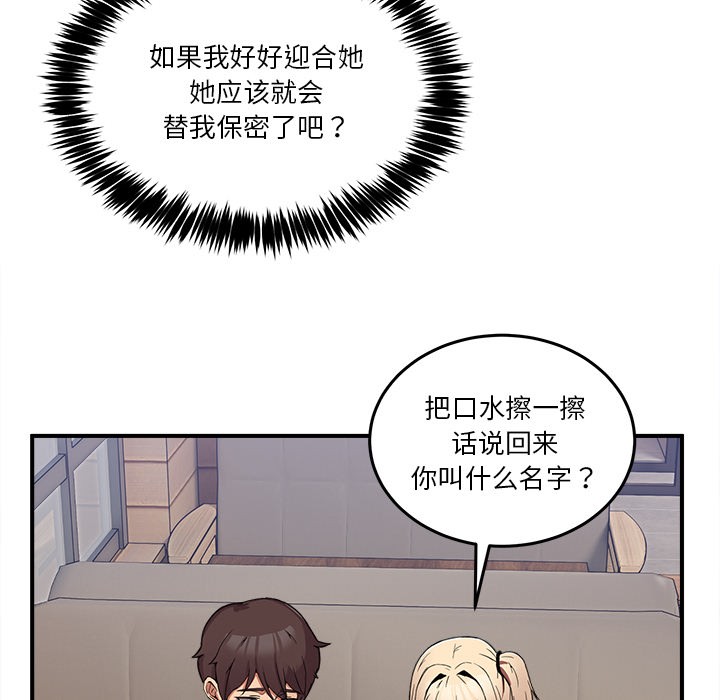 [韩国漫画] 男人止步 剧情,女学生#[292P]-278