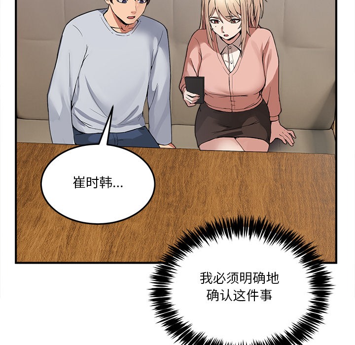 [韩国漫画] 男人止步 剧情,女学生#[292P]-279