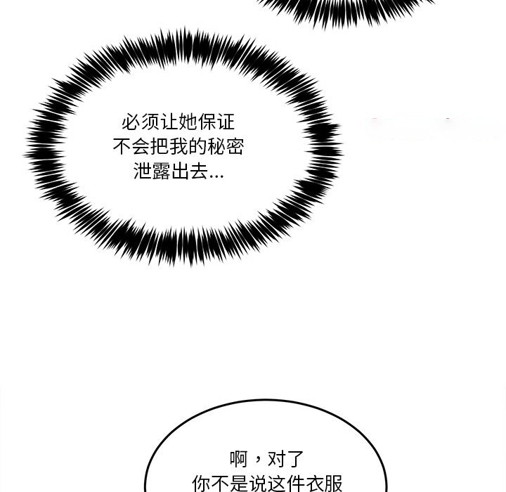 [韩国漫画] 男人止步 剧情,女学生#[292P]-280