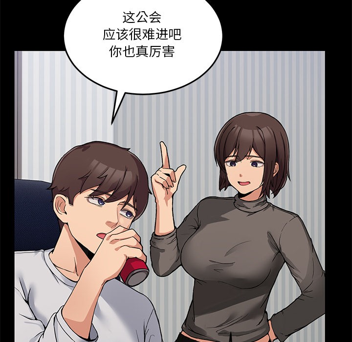 [韩国漫画] 男人止步 剧情,女学生#[292P]-30