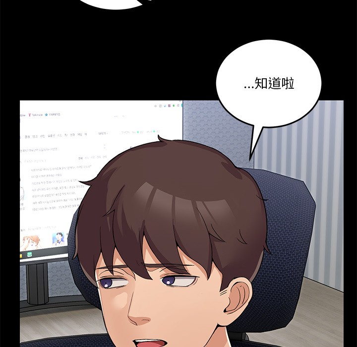 [韩国漫画] 男人止步 剧情,女学生#[292P]-40