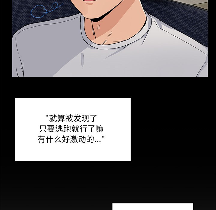 [韩国漫画] 男人止步 剧情,女学生#[292P]-41