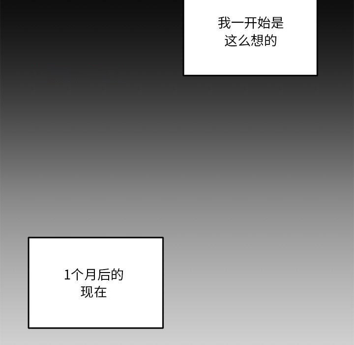 [韩国漫画] 男人止步 剧情,女学生#[292P]-42