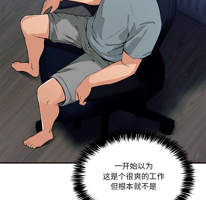 [韩国漫画] 男人止步 剧情,女学生#[292P]-46