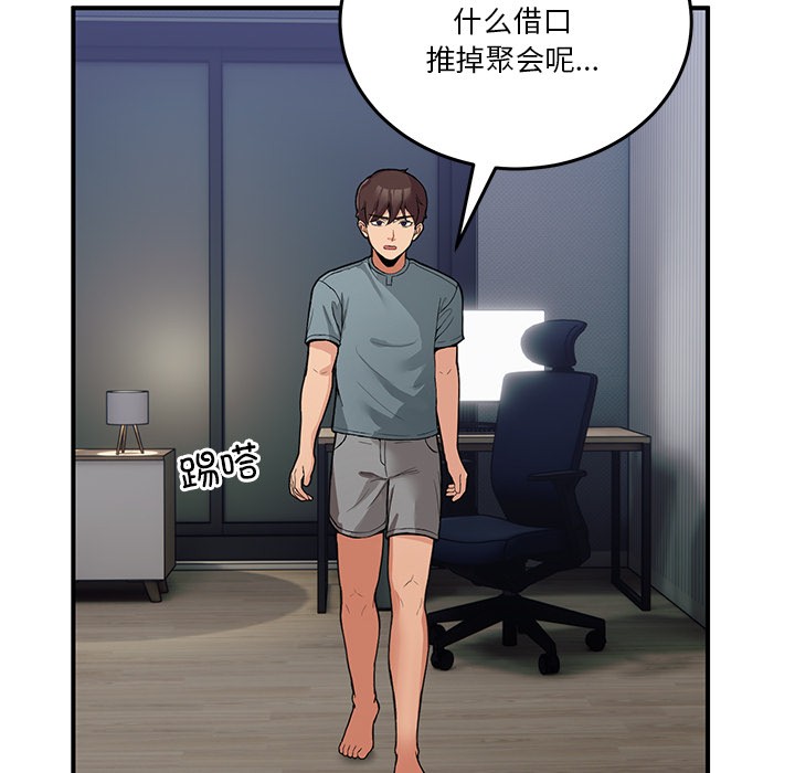 [韩国漫画] 男人止步 剧情,女学生#[292P]-51