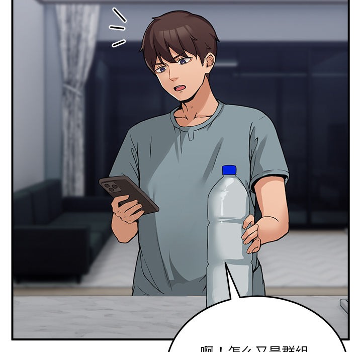 [韩国漫画] 男人止步 剧情,女学生#[292P]-53