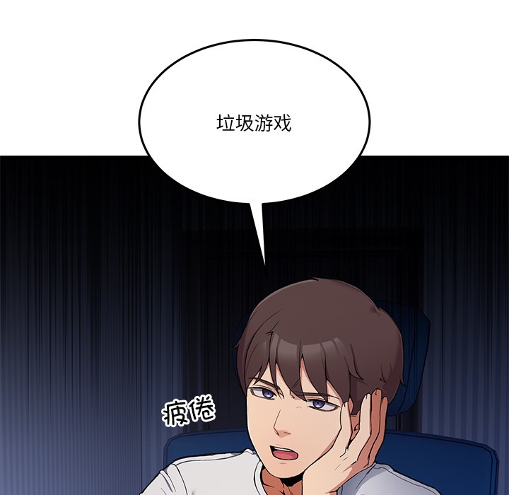 [韩国漫画] 男人止步 剧情,女学生#[292P]-6