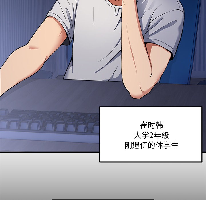 [韩国漫画] 男人止步 剧情,女学生#[292P]-7