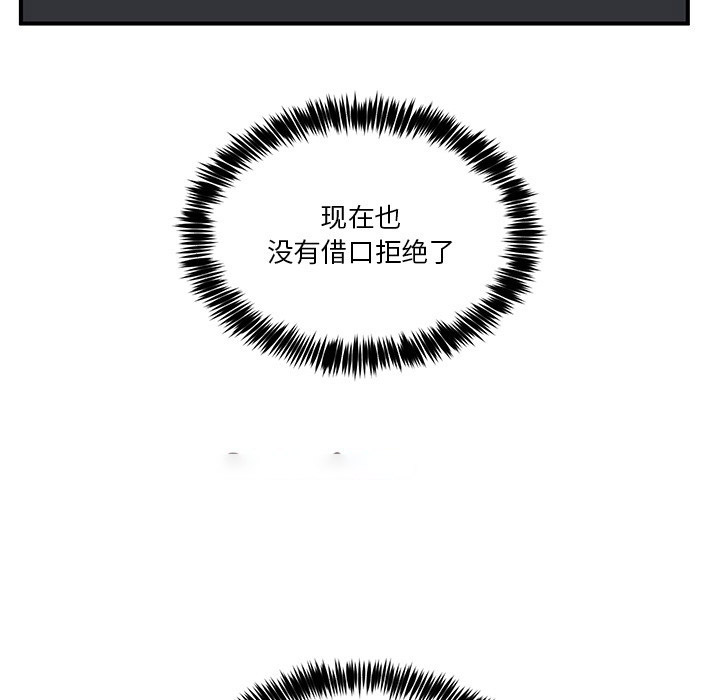 [韩国漫画] 男人止步 剧情,女学生#[292P]-70