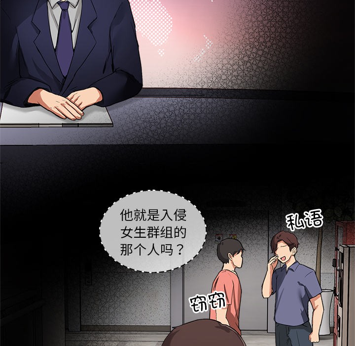 [韩国漫画] 男人止步 剧情,女学生#[292P]-72