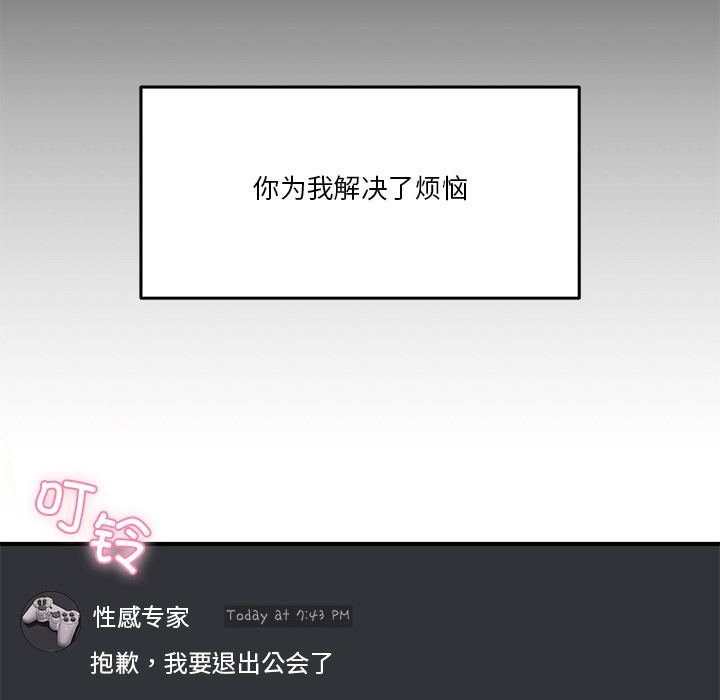 [韩国漫画] 男人止步 剧情,女学生#[292P]-83