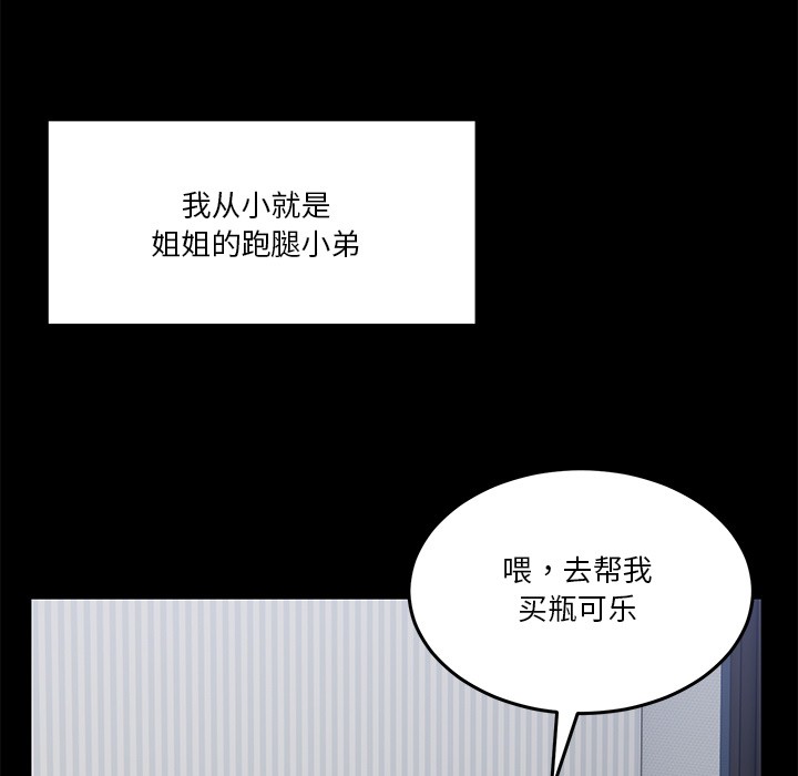[韩国漫画] 男人止步 剧情,女学生#[292P]-9