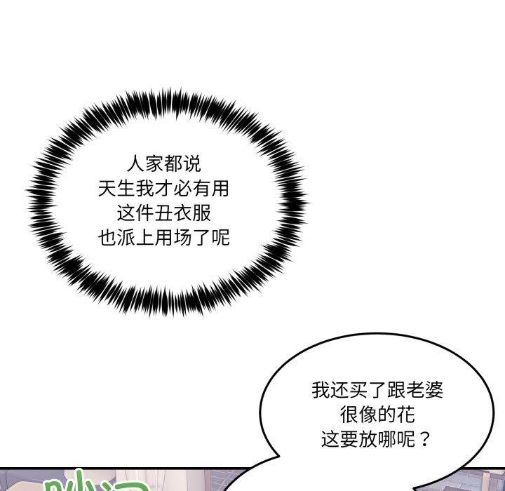 [韩国漫画] 男人止步 剧情,女学生#[193P]-105