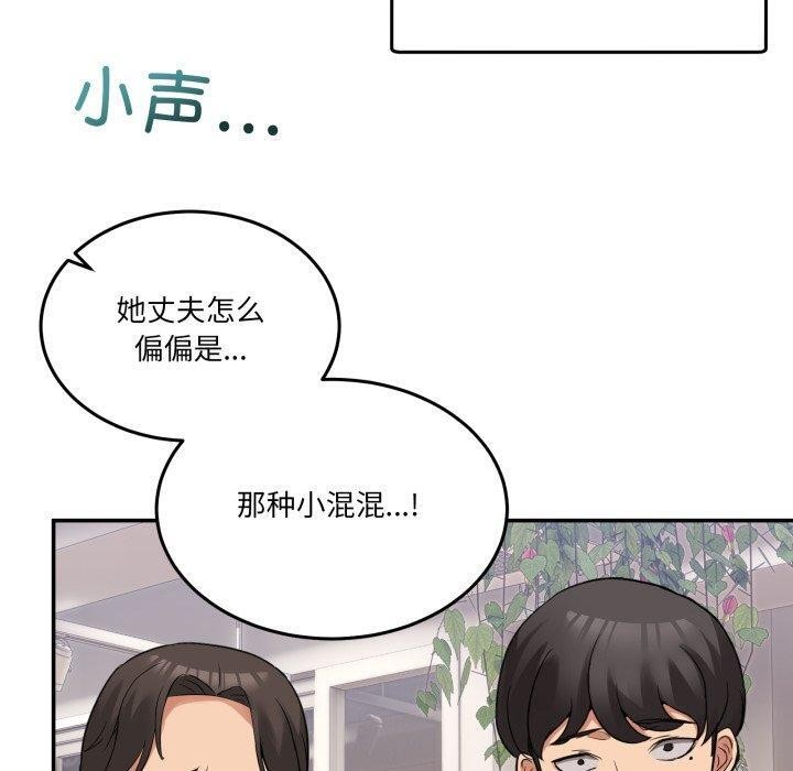 [韩国漫画] 男人止步 剧情,女学生#[193P]-110