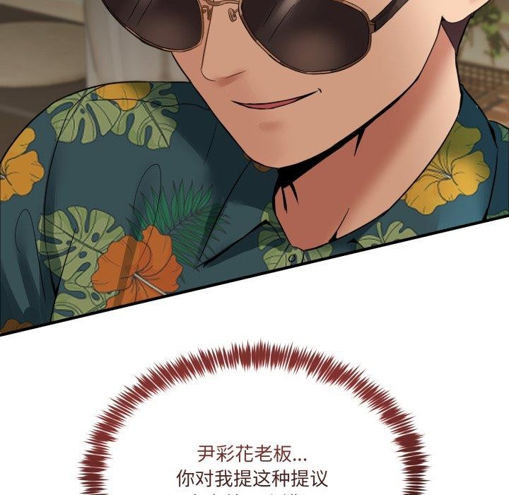 [韩国漫画] 男人止步 剧情,女学生#[193P]-113