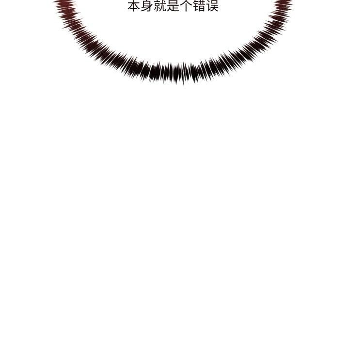 [韩国漫画] 男人止步 剧情,女学生#[193P]-114