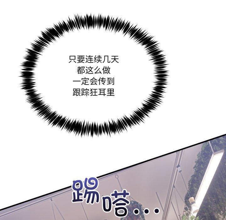 [韩国漫画] 男人止步 剧情,女学生#[193P]-115