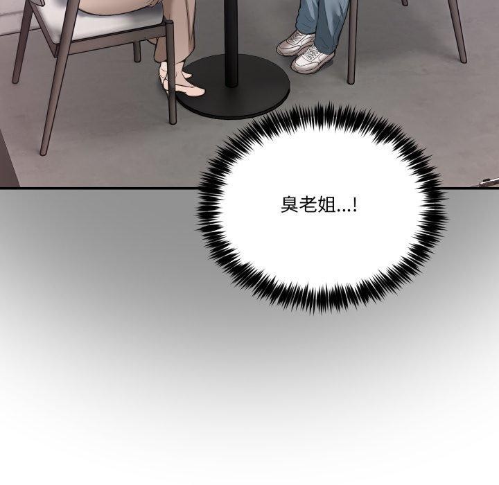 [韩国漫画] 男人止步 剧情,女学生#[193P]-12