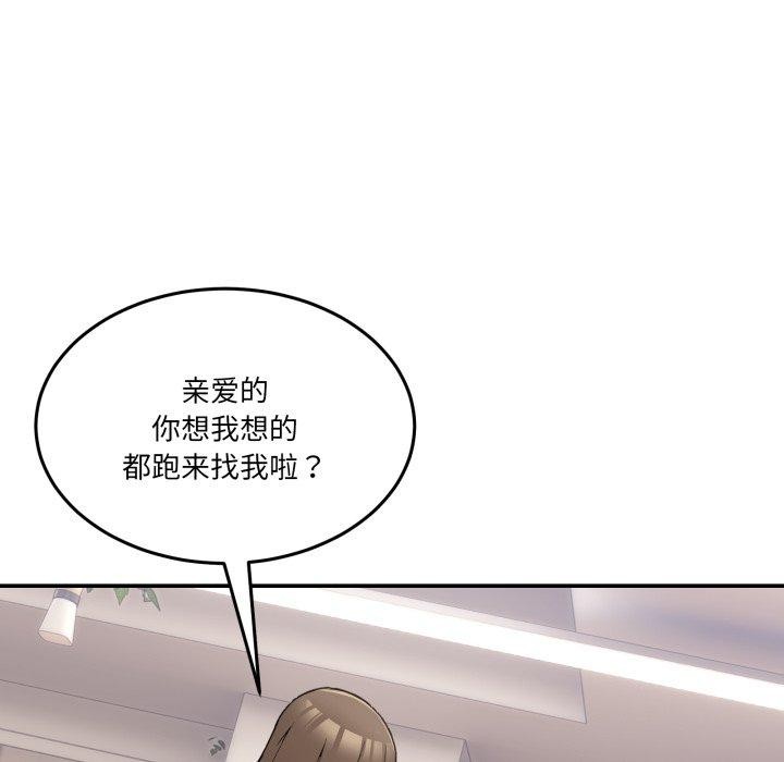 [韩国漫画] 男人止步 剧情,女学生#[193P]-129